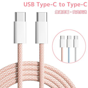 }[d Type-C P[u USB Type-C to Type-C P[u PDΉ iPhone 15 Pro Max Plus P[u MacBook iPad Galaxy Sony Pixel Google Pixel 7aType-c@Ή Android P[u iPad air 5 P[u ϋv usbP[