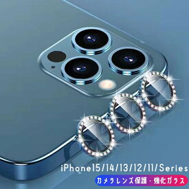 iPhone 15 14 13 12 11 カメラフィルム レンズ保護 キラキラ カメラレンズ保護 強化ガラス iPhone用 カメラ保護リング 15Pro 14Pro 13Pro 12Pro 11 12 mini カメラ保護 強化ガラスフィルム 超高粘着力 貼り付け簡単 超高保護力 擦り傷防止 アイフォン 可愛い