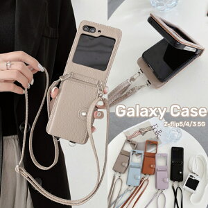 Galaxy Z Flip5 5G �P�[�X Galaxy Z Flip4 5G �P�[�X Galaxy Z Flip3 5G �P�[�X ���z�^ �J�o�[ ��e�ʎ��[ �V�����_�[�^�C�v �X�}�z�V�����_�[ �V�����_�[�P�[�X ���|�� �Ί|�� �v�� ���� ������� �����h