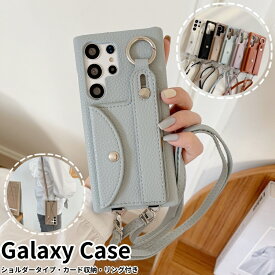 スマホショルダー ハンドベルト Galaxy S23 S22 S21 S20 Ultra ショルダーケース ショルダータイプ GalaxyS22 ショルダーストラップ 革製 耐衝撃 携帯カバー 肩掛け 斜掛け Galaxy A54 A53 A52 5G カード収納 ギャラクシー S21+ S20+ S10+ S10 ケース リング付き 財布型