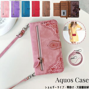 �X�}�z�V�����_�[ AQUOS R10 R9 R8 Pro wish 2 3 �蒠�^ �J�o�[ Sense 9 8 7 Plus 6 6s �P�[�X �J�[�h���� ���|�� �V���v���X�}�z 7 6 5 �X�}�z�P�[�X �蒠 ���� ��l���q �v�� �X�g���b�v �Z���X4 3 2 �g�уP