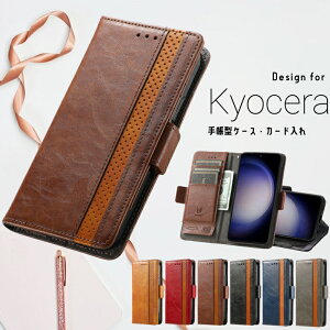 Android One S10 S9 S6 �v �蒠�^ �P�[�X ���񂽂�X�}�z 3 2 2+ �g�уP�[�X RFID�@�\ GRATINA KYV48 �r�W�l�X�� �J�o�[ ���Z�� ���񂵂�X�}�z KY-51B �J�[�h���� �X�^���h �����Y kyocera DIGNO BX2 �ϏՌ� �蒠 