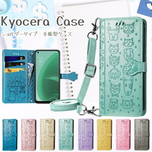 ���Z�� ���񂽂�X�}�z 3 2+ 2 �V�����_�[ �P�[�X �� �L�� Android One S10 S9 S8 S6 �蒠�^ �J�o�[ BASIO4 KYV47 ���� ���|�� ���񂵂�X�}�z KY-51B �蒠 �J�o�[ �J�[�h���� ������� DIGNO BX2 �Ί|�� BASIO3 