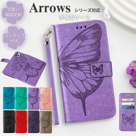 ストラップ付き arrows We2 Plus ケース 手帳型 花柄 ストラップ arrows We2 ケース アローズ we2 カバー おしゃれ 韓国 蝶々 アローズ スマホ スマホケース 蝶柄 耐衝撃 可愛い アローズ we2plus カバー F-51E F-52E 携帯ケース カード収納 スタンド機能 レディース 女子