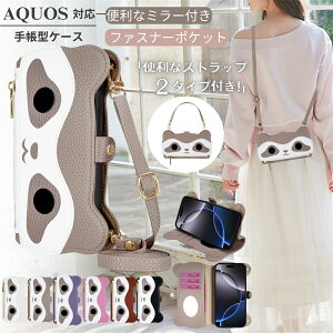 �X�}�z�V�����_�[ �X�g���b�v�t SHARP AQUOS sense10 9 �P�[�X �ϏՌ� �J�o�[ �蒠�^ ���z�^ Wish5 4 �X�}�z�P�[�X �V�����_�[ �^�C�v �蒠�^ Aquos R10 R9 �P�[�X �؍� �΂߂��� �A�N�I�X �E�B�b�V��4 �X