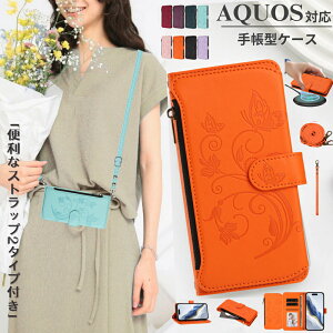 2WAY �X�g���b�v�t�� AQUOS sense10 �P�[�X �蒠�^ ���� �� AQUOS R10 �P�[�X ���킢�� ���U�[ �A�N�I�Xsense9 �g�уP�[�X �V�����_�[�X�g���b�v �t�@�X�i�[�|�P�b�g�t�� AQUOS Wish 5 4 3 R9 R8 Pro R7 R6 �P�[