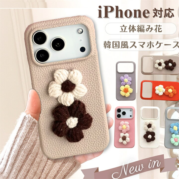 楽天市場】iPhone17e ケース 花柄 iPhone16 ケース かわいい 韓国 