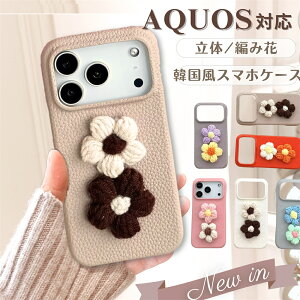 AQUOS sense9 �P�[�X �ԕ� AQUOS sense10 wish5 wish4 wish3 �P�[�X ���킢�� �؍� AQUOS R10 R9 R8pro �P�[�X �v ���� �� �҂݉� �A�N�I�X�Z���X7 �P�[�X AQUOS�P�[�X �Z���X9 �Z���X8 �Z���X6 �X�}�z�P�[�X ����