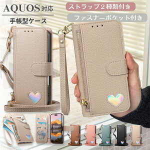 ���K���� AQUOS sense10 sense9 R10 R9 �P�[�X �蒠�^ wish5 wish4 �X�}�z�P�[�X �J�o�[ ���킢�� AQUOS R9 Pro �蒠�^�P�[�X �n�[�g ������� ���� �t�@�X�i�[�|�P�b�g �J�[�h���[ �X�g���b�v�t�� �X�^��