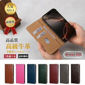 【本革】 Arrows Alpha ケース 手帳型 革製 アローズ らくらくスマホ Arrows We3 We2 We2Plus F-53E カバー 手帳 牛革 携帯カバー おしゃれ スタンド機能 We N F-52B スマホケース カード収納 アローズAlpha 携帯ケース スマホカバー マグネット式 ベルトなし スマホケース