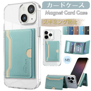 MagSafe�Ή� �J�[�h�P�[�X �X�}�z�X�^���h iPhone14 15 16 17 iPhone17e Android �A���h���C�h �|�P�b�g �}�O�l�b�g �X�}�z�����O ���^ �y�� �X�}�z �X�}�z�E�H���b�g �X�}�z�z���_�[ PU���U�[ �g�уX�^��