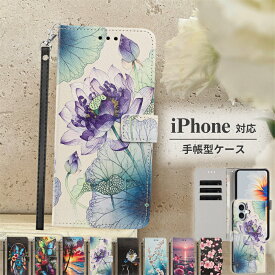 スマホケース 手帳型 iPhone17e iPhone17 iPhone Air 17 Pro Max 16e 16 Pro Max 16 Plus 15 Pro Max 15 Plus 14 Pro Max 14 Plus ケース ストラップ付き 花 猫柄 カード収納 ハンドストラップ 大人可愛い おしゃれ レディース 耐衝撃 携帯ケース カバー レディース おしゃれ