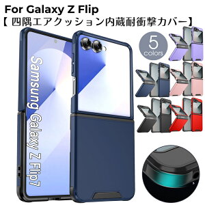 �v���C�o�V�[�ی� Galaxy Z Flip7 5G �P�[�X Galaxy Z Flip6 �X���C�h �J�����J�o�[ �ϏՌ� Galaxy Z Flip5 �g�уP�[�X �h�o PC+TPU �t���b�v6 Galaxy Z Flip4 �X�}�z�J�o�[ TPU �X���� �؍� �M�����N�V�[ ZFlip7 �J�o