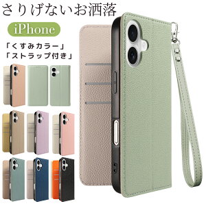 �X�g���b�v�t�� iPhone13 �P�[�X �蒠�^ iPhone12 �P�[�X �蒠 �o�C�J���[ iPhone11 iPhoneXS iPhoneXR iPhoneSE(��3����) iPhone12Pro iPhone13Pro iPhone8 11Pro �P�[�X iPhone8Plus �A�C�t�H��13 Pro Max �v���X �J�o�[ iPhone�P