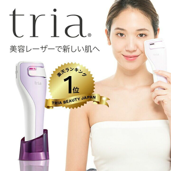楽天市場】【入荷待ち】美顔器 レーザー美顔器トリア エイジングケア 