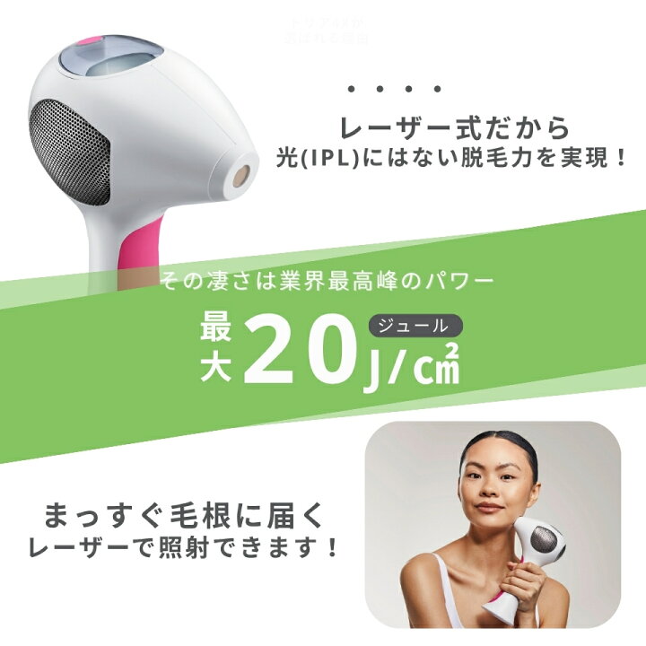 楽天市場】脱毛器 レーザー脱毛器 トリア 4X メンズ レディース 家庭用 