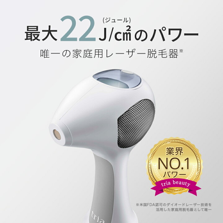 楽天市場】【入荷待ち】脱毛器 トリア パーソナルレーザー脱毛器 4X  