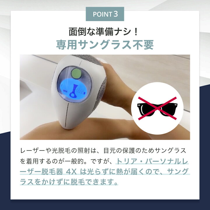 楽天市場】【入荷待ち】脱毛器 トリア パーソナルレーザー脱毛器 4X  