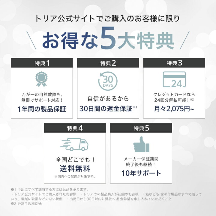 楽天市場】【入荷待ち】脱毛器 トリア パーソナルレーザー脱毛器 4X  
