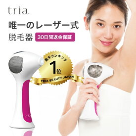 【光脱毛器から乗り換える人続出！】脱毛器 トリア パーソナルレーザー脱毛器 4X 30日間返金保証 1年間製品保証 送料無料 全身脱毛 サロンではできないプロレベルの脱毛力 憧れのレーザー脱毛をご家庭で 男女兼用 tria 直営店