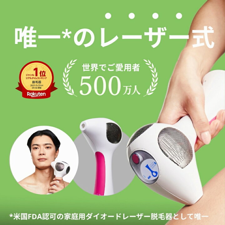 美品】tria トリア・パーソナルレーザー脱毛器4X フューシャピンクtria 
