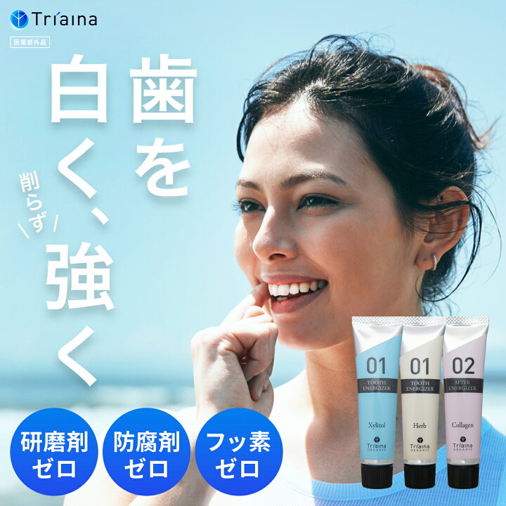楽天市場】【20時～50％OFFクーポン！】Triaina トリアイナ 