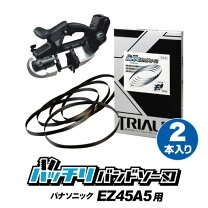 楽天市場】バンドソー ez45a5の通販