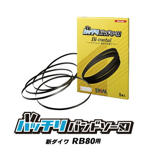 V_C oh\[֐n RB80p 5{ XeXESp 14/18R 10/14R 14R 18R 24R ܂т shindaiwa oh\[ւn oh\[n  n mRn 100v z ݔ ؒf rb80 1818 ob`o