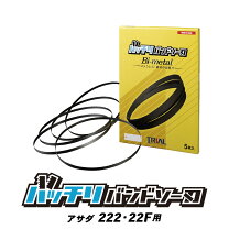 楽天市場】バンドソー替刃1855の通販