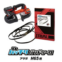 楽天市場】アサダ バンドソー 替刃の通販