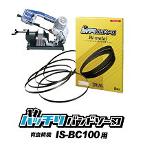 楽天市場】バンドソー 替ブレード 1400の通販