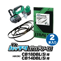 楽天市場】バンドソー替刃 日立 cb12の通販