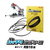 楽天市場】新ダイワ バンドソー rb18の通販