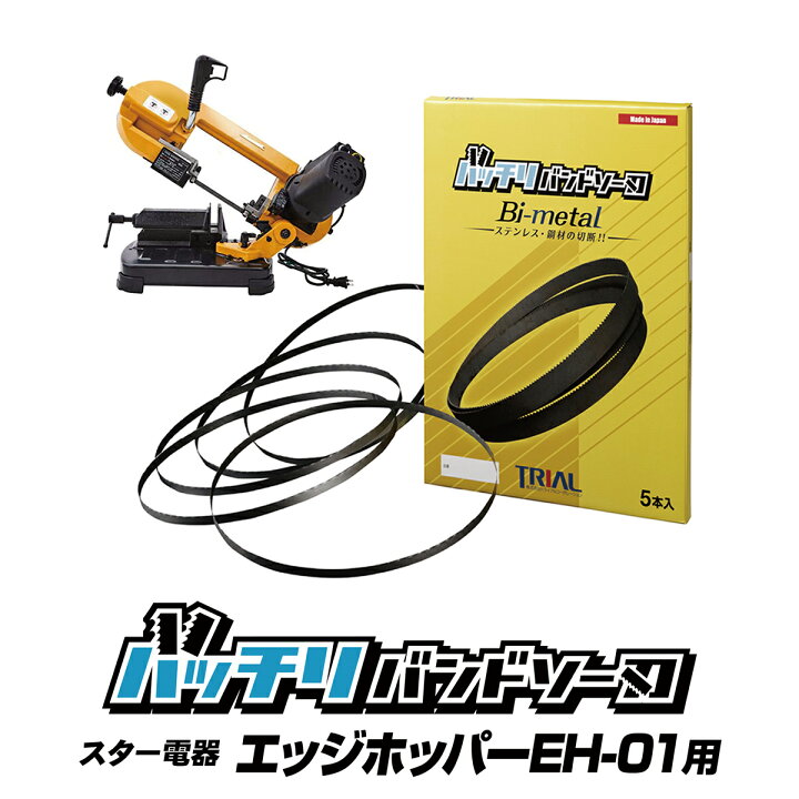 楽天市場】スター電器製造 スズキッド エッジホッパー EH-01用 