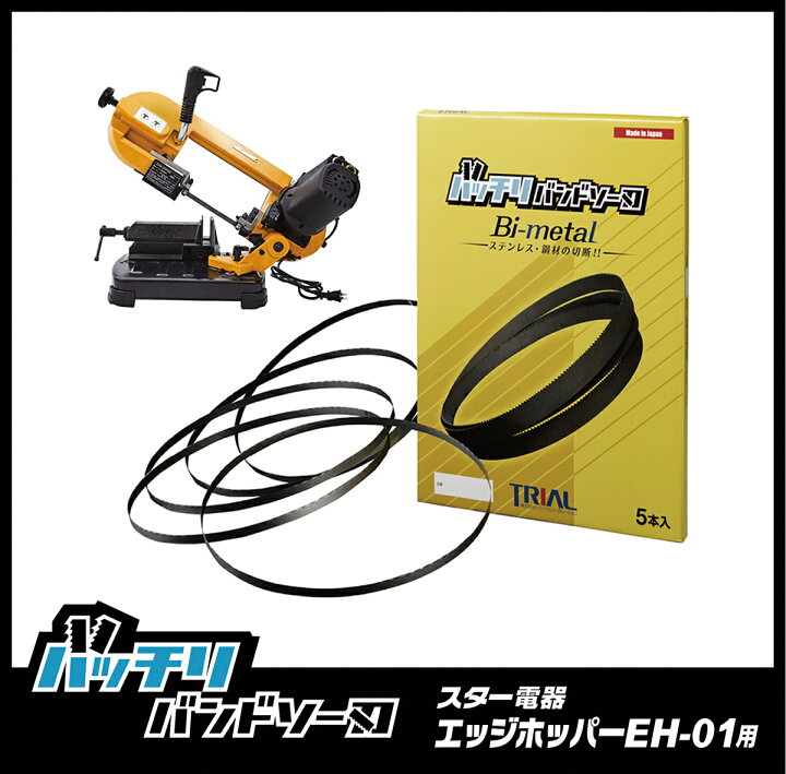 楽天市場】スター電器製造 スズキッド エッジホッパー EH-01用 