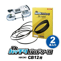 楽天市場】cb12va2 ロータリーバンドソー 日立の通販