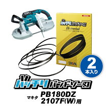楽天市場】バンドソー マキタ 2106の通販