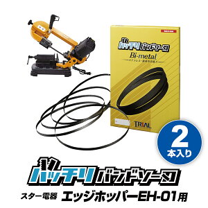 �X�^�[�d�퐻�� �X�Y�L�b�h �G�b�W�z�b�p�[ EH-01�p 2�{�� �X�e�����X�E�S�p 14�R 18�R 24�R 14/18�R 10/14�R suzukid EDGE HOPPER �o���h�\�[�ւ��n �o���h�\�[�n 100v ���� �o���h�\�[ �n 1435 ���� �ؒf ��