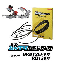 楽天市場】新ダイワ バンドソー bm-14の通販