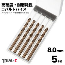 楽天市場】鉄用ドリル8mmの通販