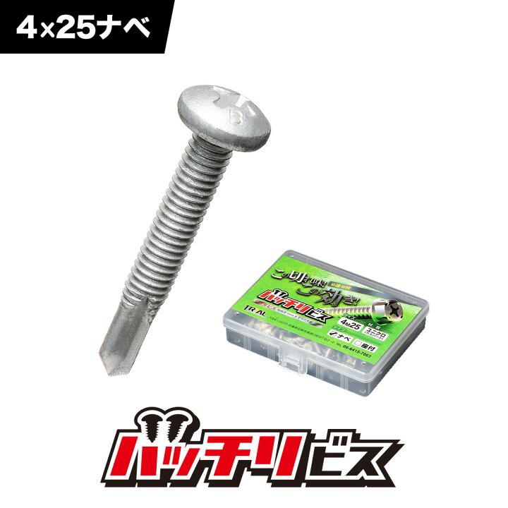 楽天市場】ドリルビス ユニクロ 4mm×25mm ナベ 細目 80本入 ビス なべ 