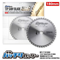 楽天市場】チップソー 替刃 180の通販