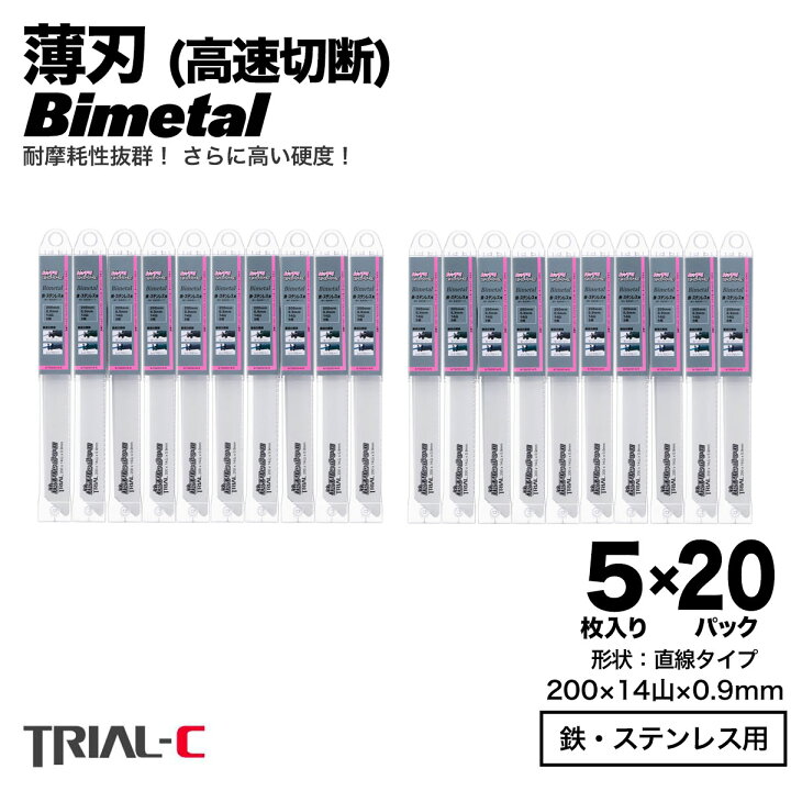 楽天市場】セーバーソー レシプロソー ブレード 200mm 14山 5枚入×20 