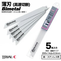 楽天市場】レシプロソー 替刃 ハイコーキの通販