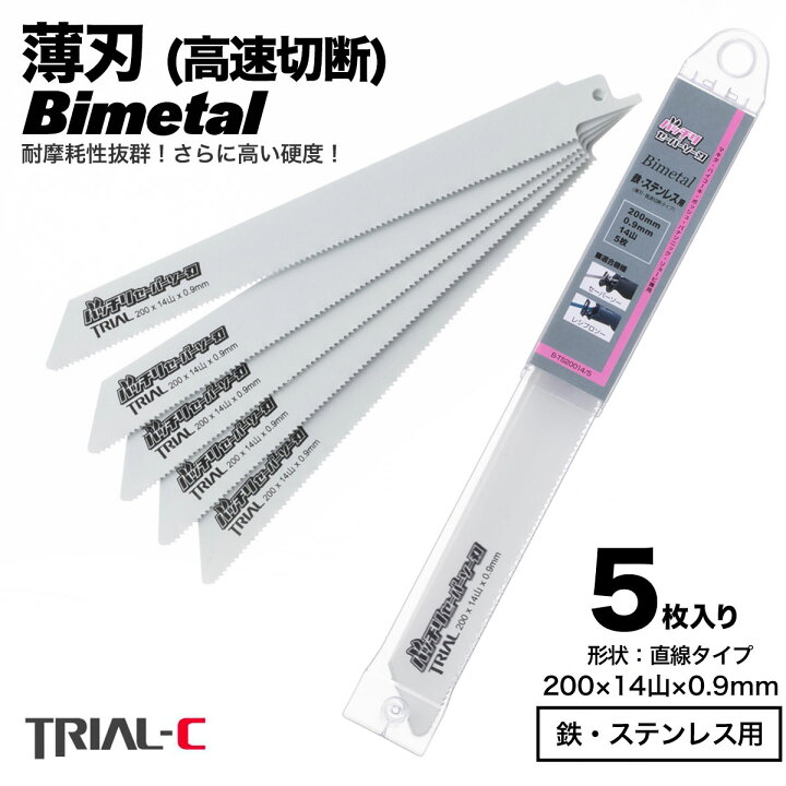 楽天市場】セーバーソー レシプロソー ブレード 200mm 14山 5枚入 