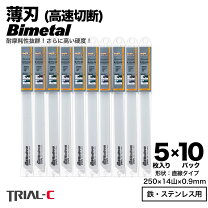 楽天市場】セーバーソー刃 50枚の通販