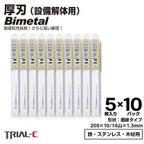楽天市場】セーバーソー 替刃 ヒルティの通販