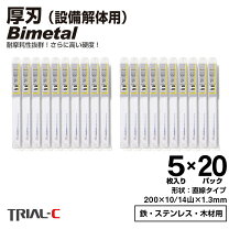 楽天市場】セーバーソー 替刃 200㎜の通販