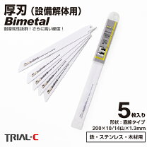 楽天市場】セーバーソー 替刃 ヒルティの通販