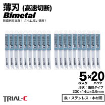 楽天市場】セーバーソー ブレード 日立 142の通販